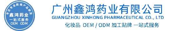 云林县化妆品源头OEM加工贴牌 化妆品生产企业
