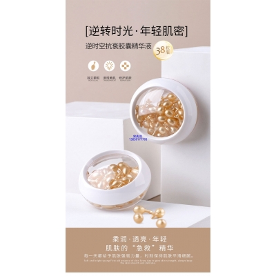 云林县_逆时空抗衰精华液次抛胶囊代加工oem
