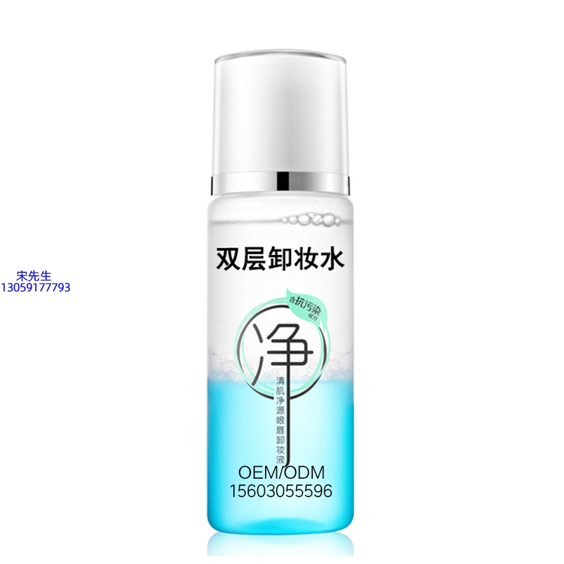 云林县_卸妆水 双层卸妆水 深沉清洁彩妆无残留双层水油卸妆水