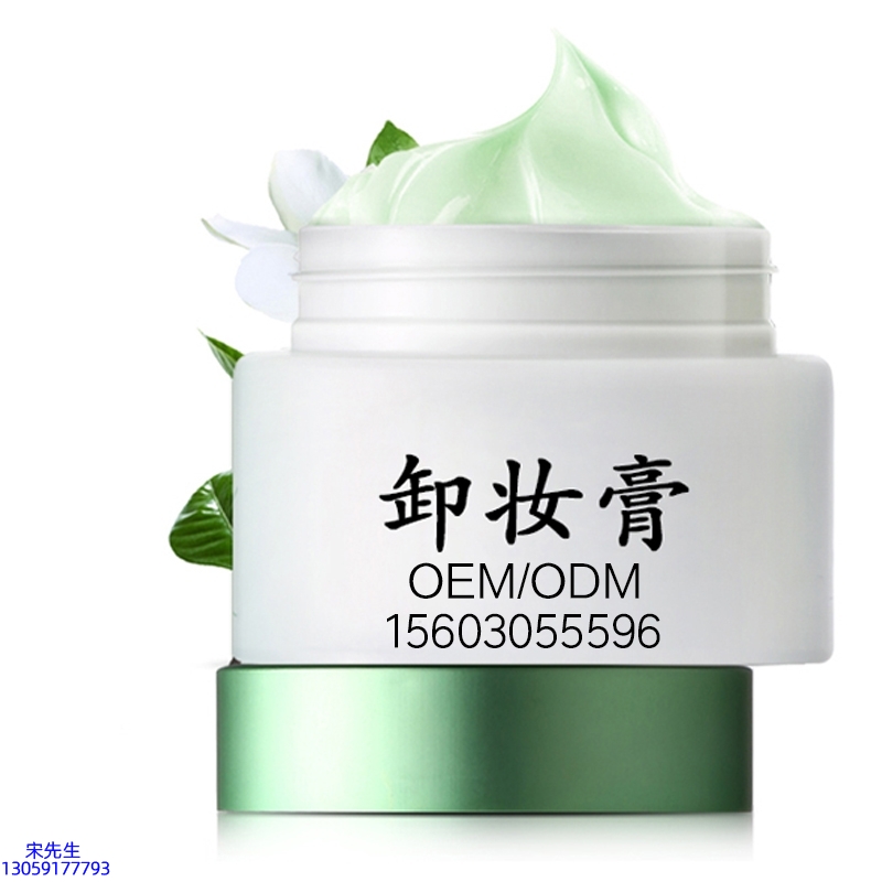 云林县_卸妆膏 温和不刺激 O刺激配方 深层清洁彩妆护肤面部无残留