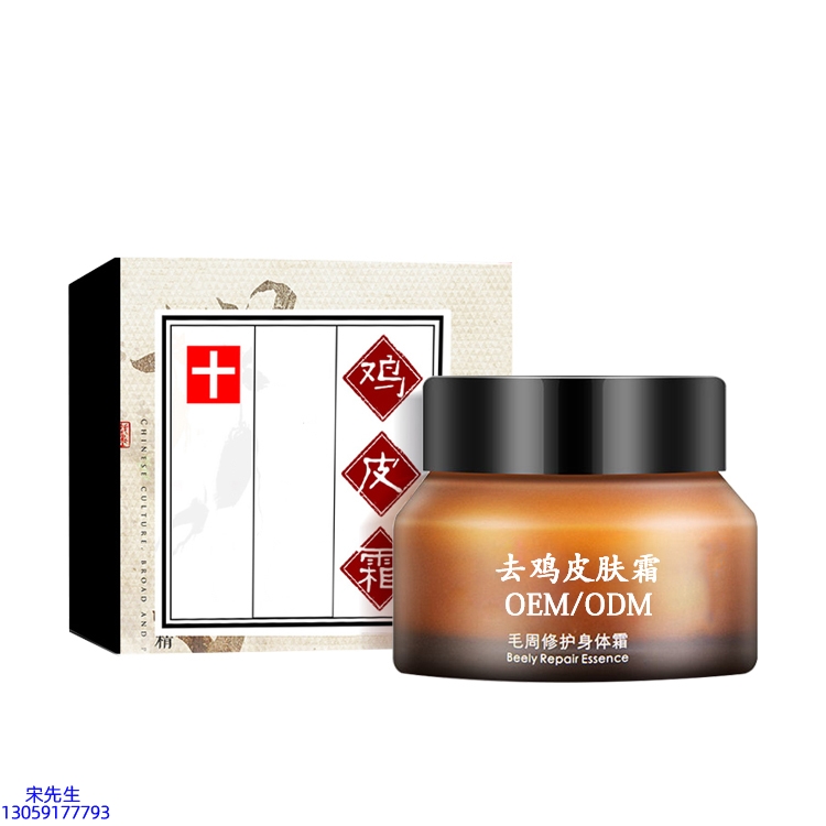 云林县_去鸡皮肤毛刺毛角周滋润修复保湿身体霜