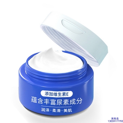 云林县_维E尿素霜 面部身体尿素精华霜 透明质酸维E凡士林尿素霜