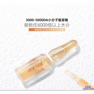 云林县_玻尿酸安培瓶原液