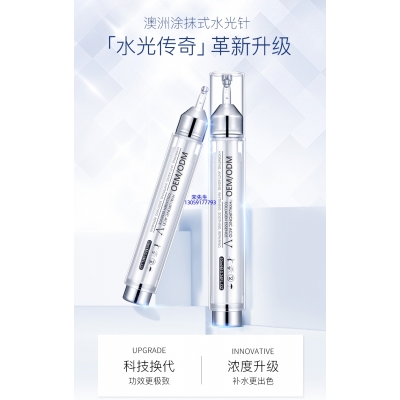 云林县_水光针精华原液