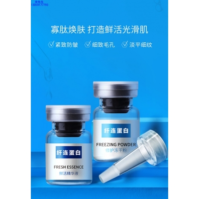 云林县_纤连蛋白冻干粉