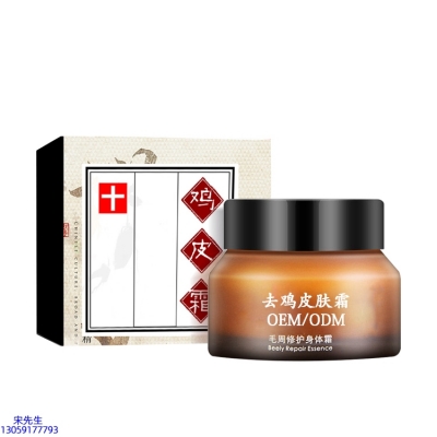 云林县_去鸡皮肤毛刺毛角周滋润修复保湿身体霜