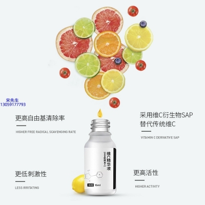 云林县_精华液VC面部去皱抗皱提拉精致补水保湿提亮肤色美白