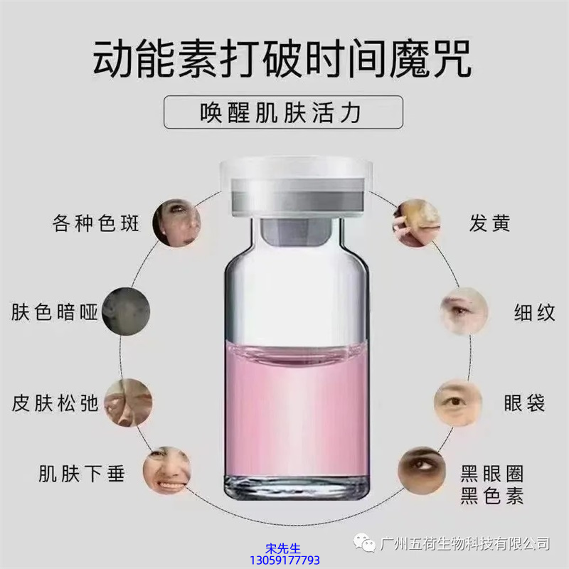 云林县_水光动能素厂家货源