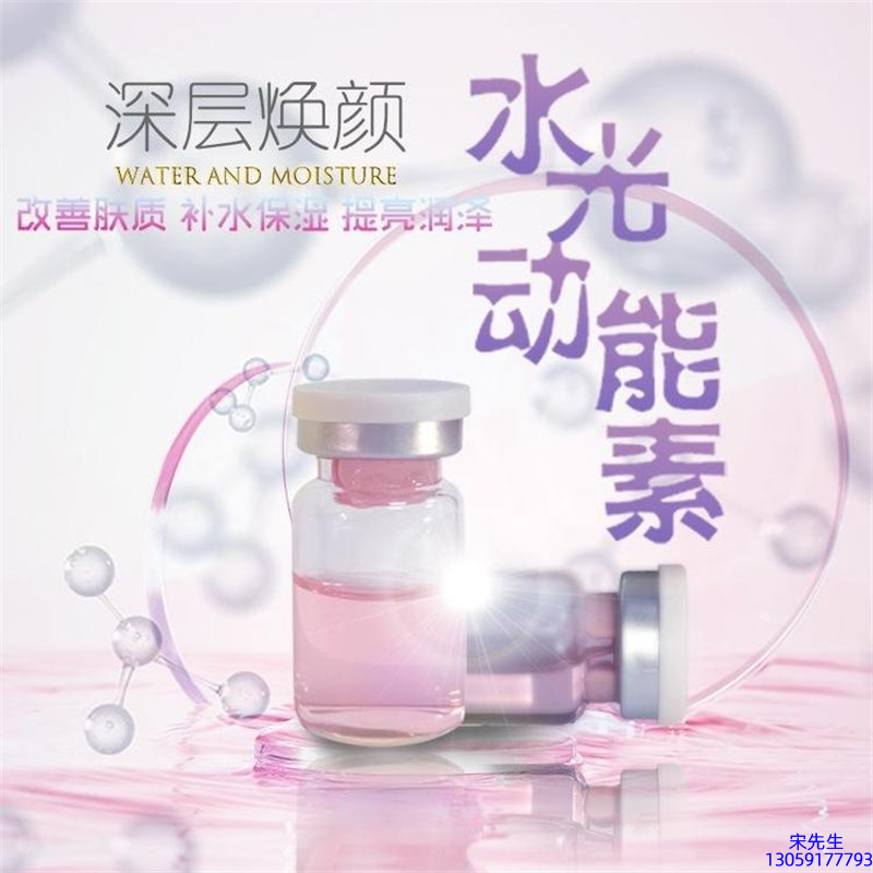 云林县_水光动能素OEM定制