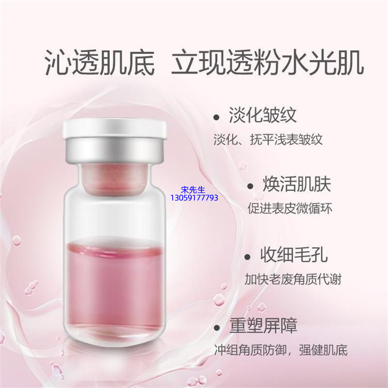 云林县_水光动能素精华原液代加工