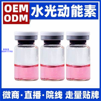 云林县_水光动能素精华原液胶原蛋白