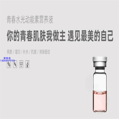 云林县_水光动能素精华原液OEM定制